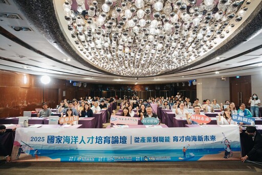 百位專家齊聚高雄 國海院打造海洋人才跨域共育平台