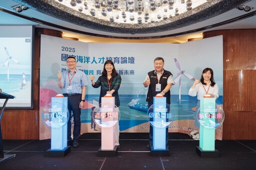 百位專家齊聚高雄 國海院打造海洋人才跨域共育平台