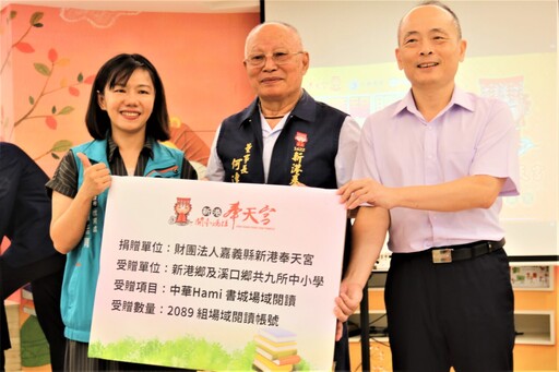 攜手中華電信合作 新港奉天宮推動數位平權、數位閱讀