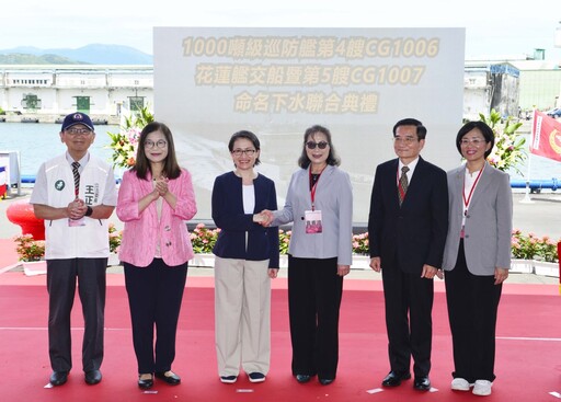 【台船基隆廠】第四艘花蓮艦交船 第五艘澎湖艦命名下水盛大舉行
