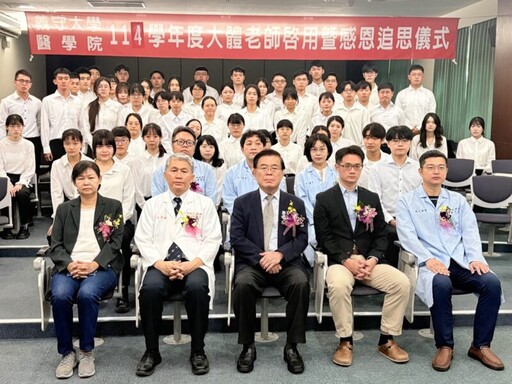 義守大學醫學院舉辦感恩追思禮 緬懷大體老師無私奉獻