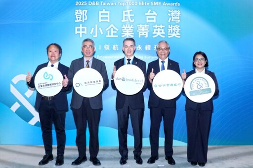 AI領航、永續升級 第12屆「鄧白氏台灣中小企業菁英獎」揭曉
