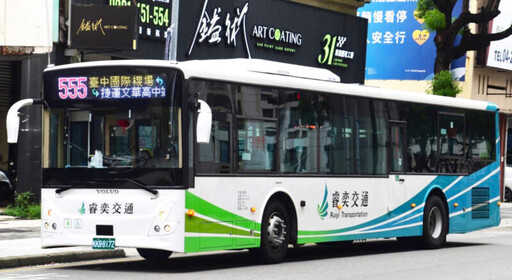 打造暢行無阻的便捷旅程 台中機場快線出國更方便