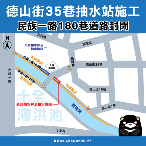 水利局完成寶珠溝防洪牆加高 再獲德山街抽水站補助將施工