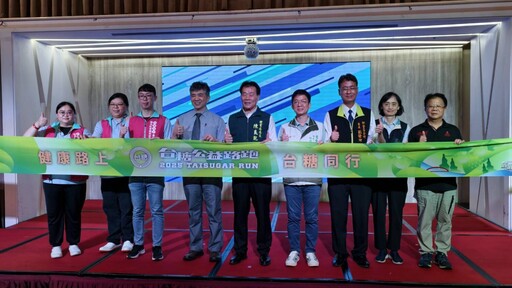 「2025台糖公益路跑」開放報名 12/6邀全民尖山埤熱血開跑
