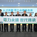 表揚電力領域表現卓越專業人士 「劉書勝紀念獎」徵件至10 /1日報名