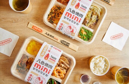 「八色烤肉mini」進駐台中 新光三越中港店9/27盛大開幕
