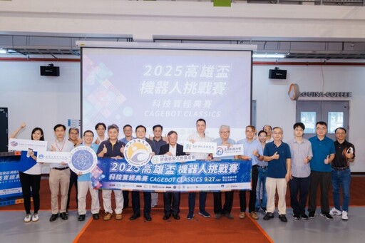 培育機器人產業人才 祥儀慈善文教基金會2025科技寶經典賽圓滿謝幕
