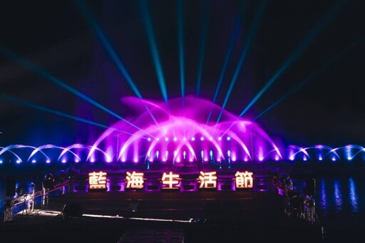 台東藍海生活節浪漫開演！湖畔音樂與水舞一次享受