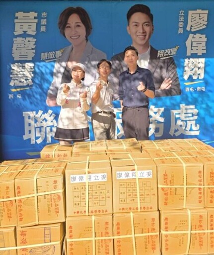 立委廖偉翔攜手「新松鹿」 捐贈物資投入花蓮救災重建