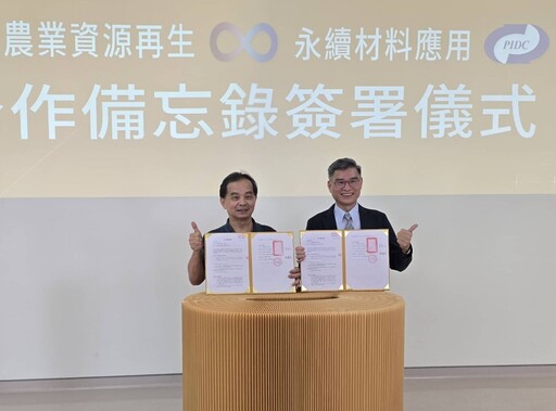 共創永續未來！台糖與塑膠中心簽MOU啟動農業循環革命