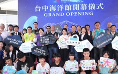 「台中海洋生態館」啟航 跨越三任市長四大創舉夯