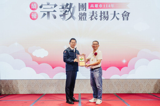 高市民政府表揚106家宗教團體 公益捐資飆破9億創新高