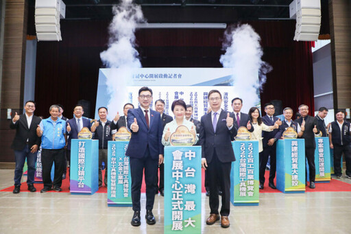 啟動中台灣製造業引擎 台中國際會展中心開幕