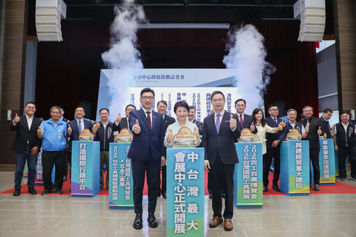 啟動中台灣製造業引擎 台中國際會展中心開幕