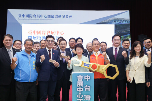 啟動中台灣製造業引擎 台中國際會展中心開幕