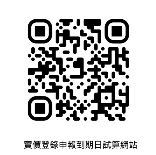 臺南地政局雙軌出擊!實價登錄預審+到期日試算 申報零失誤超Easy