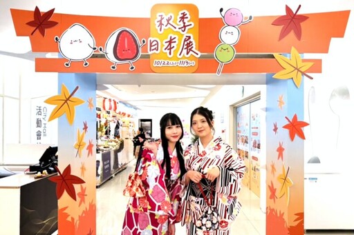 新竹SOGO秋季日本展 集結42家日本品牌還有8家初登場品牌