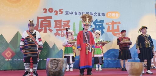 當「原民文化節」遇上地方經濟學 臺中「原聚・山海屯」機會與挑戰