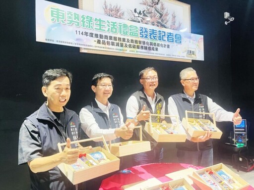 東勢綠生活禮盒亮相 低碳設計展現永續新風貌