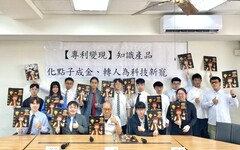 華麗轉身成科技新寵?! 清大開發「專利變現」專家系統知識產品