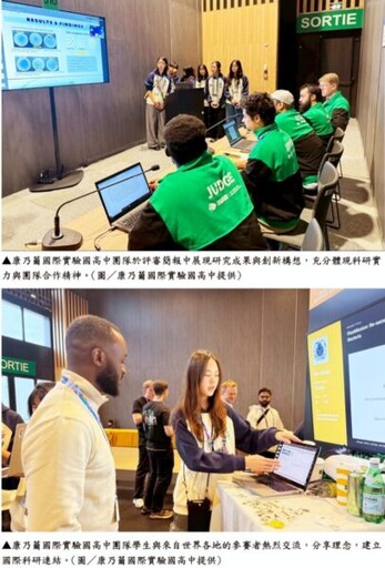 讓臺灣聲音站上世界舞台 康乃薾國際實驗國高中勇奪iGEM金牌榮耀