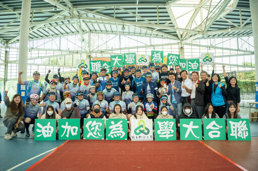 聯合大學校友總會 歡慶母校53歲生日「環台接力騎行」全台創舉