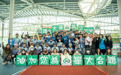 聯合大學校友總會 歡慶母校53歲生日「環台接力騎行」全台創舉