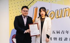 賈桃樂第5屆青年職涯大使計畫圓滿結訓 6位大使展現公共服務熱情!