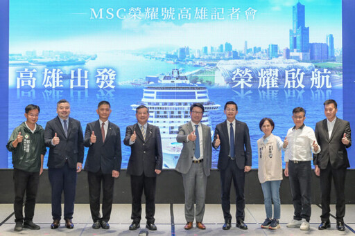 MSC榮耀號2026春季高雄首航 迎來高雄港歷史性時刻