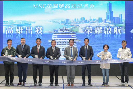 MSC榮耀號2026春季高雄首航 迎來高雄港歷史性時刻