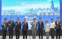 MSC榮耀號2026春季高雄首航 迎來高雄港歷史性時刻