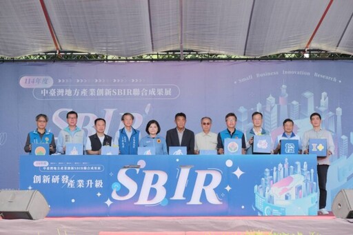 中台灣9縣市SBIR聯合成果展 邱臣遠代理市長:展現竹市創新實力