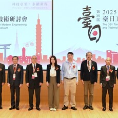 中鋼×金屬中心攜手日本頂尖學者 點燃臺日技術交流新火花