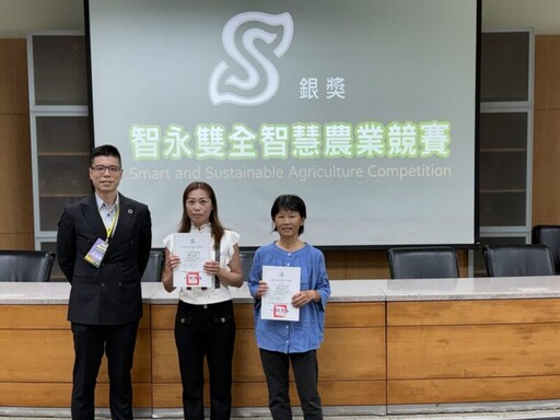 高雄農業局推動智慧農業有成 「農來訊」平台榮獲永續應用獎