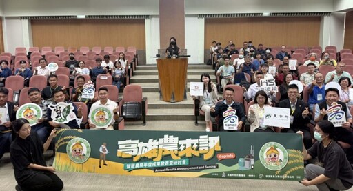 高雄農業局推動智慧農業有成 「農來訊」平台榮獲永續應用獎