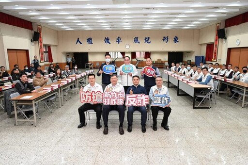 金銀珠寶業預防犯罪座談 竹市警力推防搶識詐守護市民財產安全