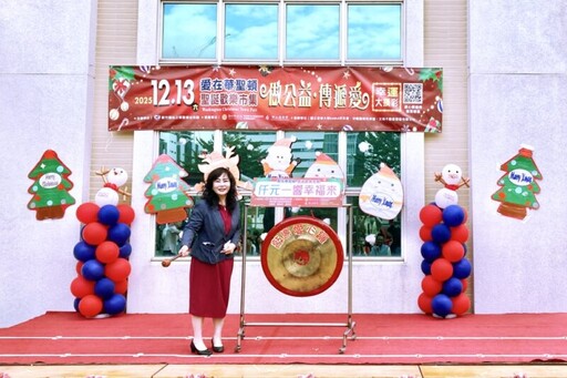 做公益傳遞愛助弱童及孤老 華聖頓12/13聖誕歡樂市集揪您逗陣送暖