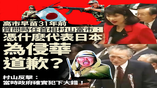 高市早苗「台灣有事」發言風波惹爭議 分析台日中三角關係中的地緣戰略風險