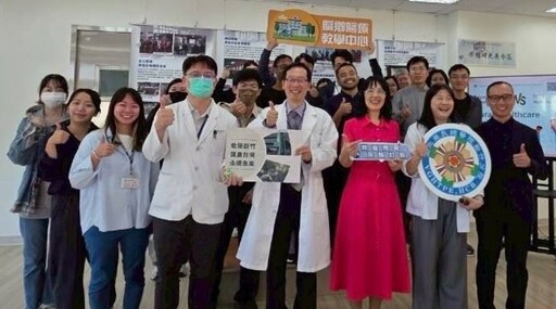 國際醫師偏鄉醫療參訪新竹 展現在地化偏鄉醫療教學量能