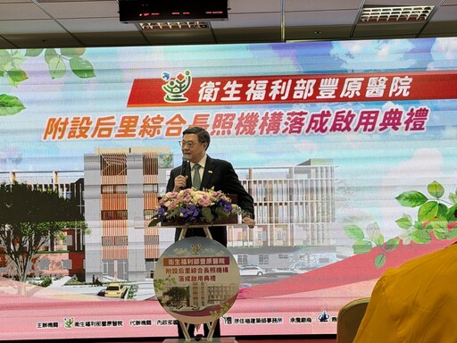 台中后里長照慢半拍? 國際經驗早已指點明路