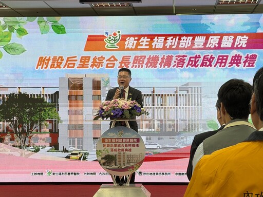 台中后里長照慢半拍? 國際經驗早已指點明路