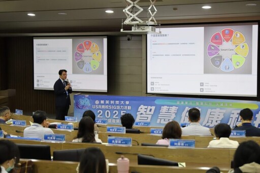 輔英科技大學舉辦智慧健康論壇 台澳韓專家齊聚探討AI醫療應用