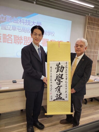 草屯商工與勤益科大簽訂策略聯盟 共創技職教育新藍圖