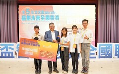 第五屆文文盃晶創未來全國聯賽頒獎 竹縣抱回2金6銀5銅優秀佳績