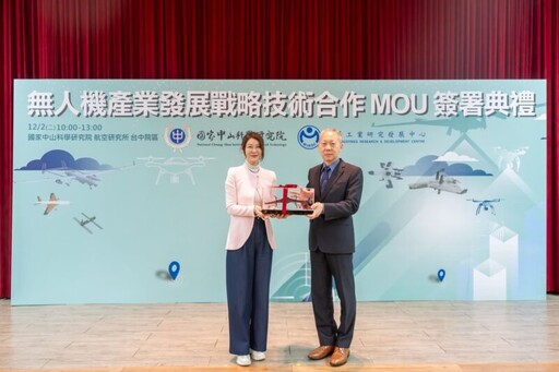 金屬中心、中科院深化合作 強化無人機國防自主能量