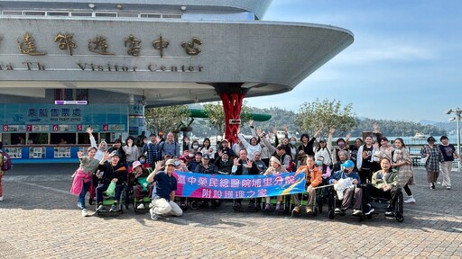 中埔榮養樂居舉辦秋遊活動 走入社區、深化融合、樂遊日月潭