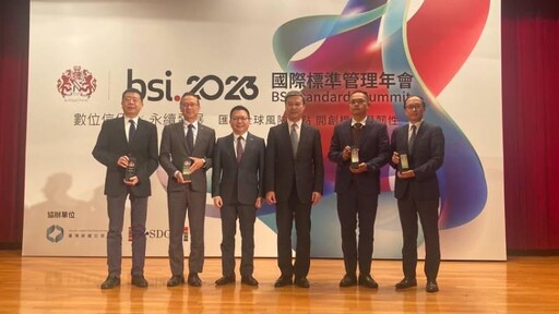 臺灣港群榮獲BSI「2023年永續韌性ESG實踐獎」