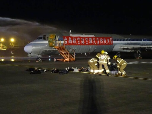 112年度臺南航空站場內夜間空難災害防救演習