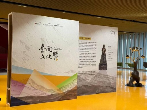 向大師致敬 臺南文化獎歷屆得主特展於南市圖登場